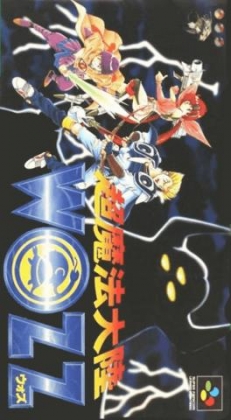 Chou Mahou Tairiku Wozz [Japan] - Super Nintendo (SNES) rom 